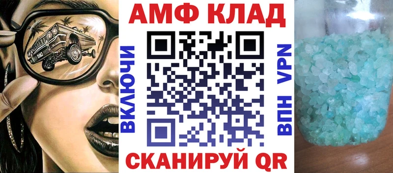 Amphetamine Premium  купить   кракен рабочий сайт  Перевоз 