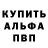Alpha-PVP кристаллы Azat Salbaev