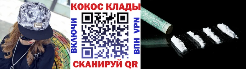 КОКАИН VHQ хочу наркоту Перевоз