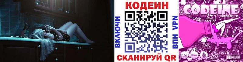 закладки  Перевоз  Кодеин напиток Lean (лин) 