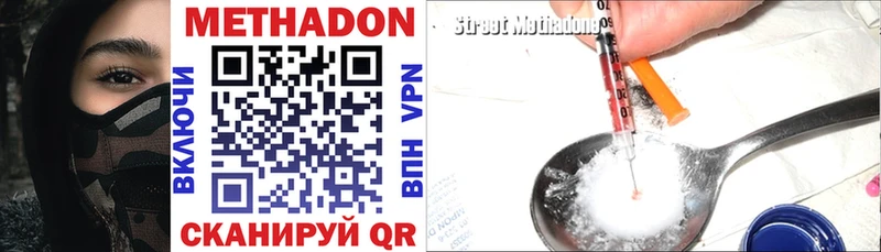 МЕТАДОН methadone  Перевоз 