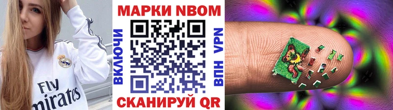 Марки NBOMe 1500мкг  наркошоп  Перевоз 